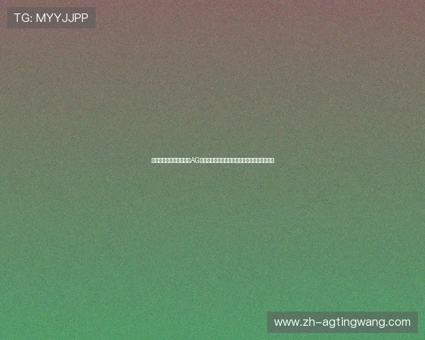 如何快速注册并顺利登录AG视讯在线平台,掌握最新技巧提升您的游戏胜率 如何快速注册并顺利登录AG视讯在线平台,掌握最新技巧提升您的游戏胜率