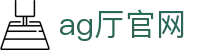 ag厅官网 - (中国)台州市ag厅官网实业有限公司欢迎您